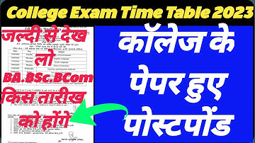 College Exam 2023 || davv exam time table 2023 || B.A/B.SC/B.COM New Exam Date 2023 || pk update edu