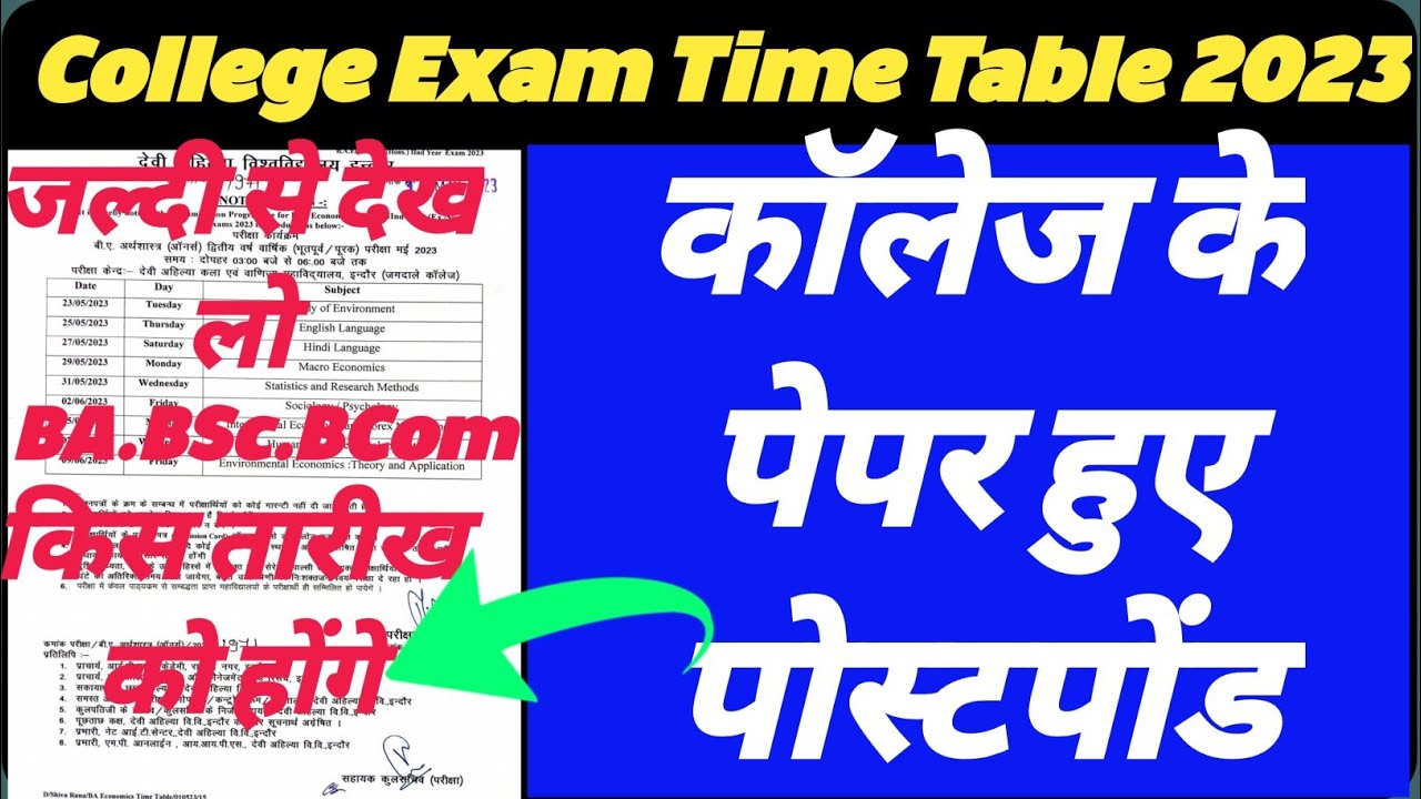 College Exam 2023 || davv exam time table 2023 || B.A/B.SC/B.COM New Exam Date 2023 || pk update edu