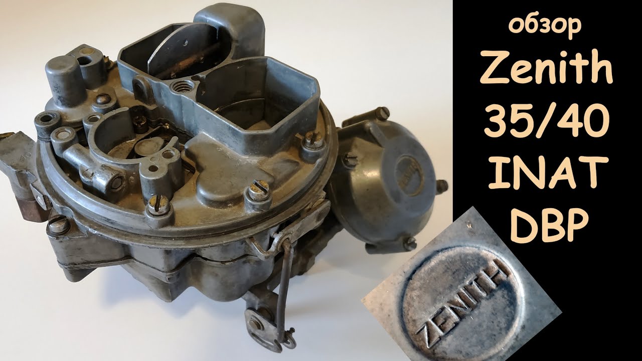 Обзор карбюратора Zenith 35/40 INAT DBP (Opel Ascona, BMW 2500, 2800