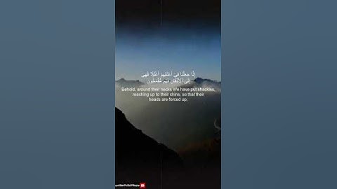 سورة يس ماهر المعيقلي #القزابري #اكسبلور #الرحمن