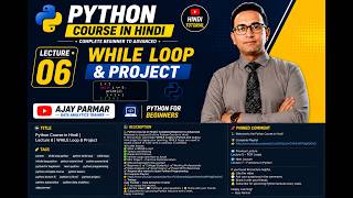 Learn Python Hindi -  For Loop and While Loop with a Project - Lecture6