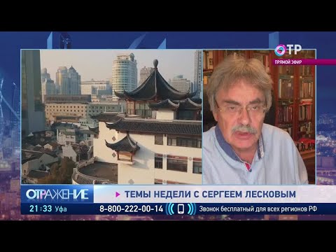 Сергей Лесков: На открытии Игр в Пекине не хватало людей в чёрных костюмах и в белых халатах