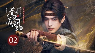 EP02: The Goddess Zhao Lusi Replaces General Song Weilong's First Love💘【Untouchable Lovers】 screenshot 4