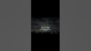 {  وَقَالَ قَرِينُهُ هَٰذَا مَا لَدَيَّ عَتِيدٌ } تلاوة هادئة من سورة ق #اكسبلور #القرآن_الكريم