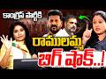 MLC Vijaya Shanti Big Shock To Congress | Rahul Gandhi | Revanth Reddy | Telangana | Mirror TV