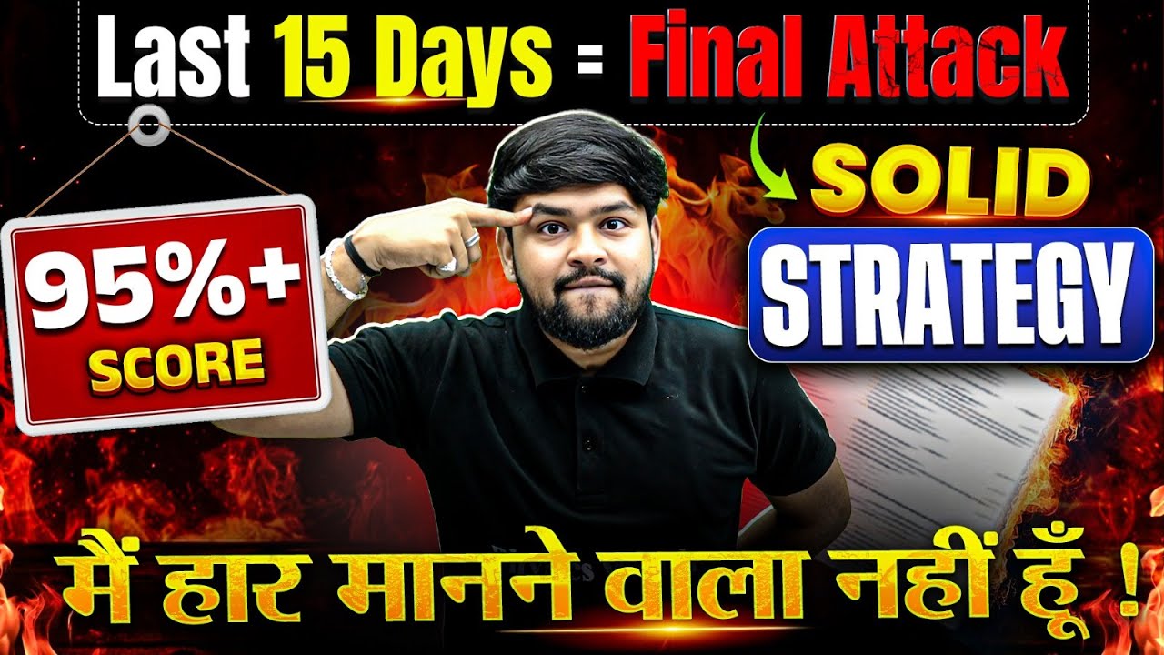 Last 15 Days Strategy for RBSE Board Exam 2026 | Target 95%+ | Nikhil Sir