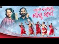 Janam helay jisu raja  koraputia christmas song  ticky benya  sanj