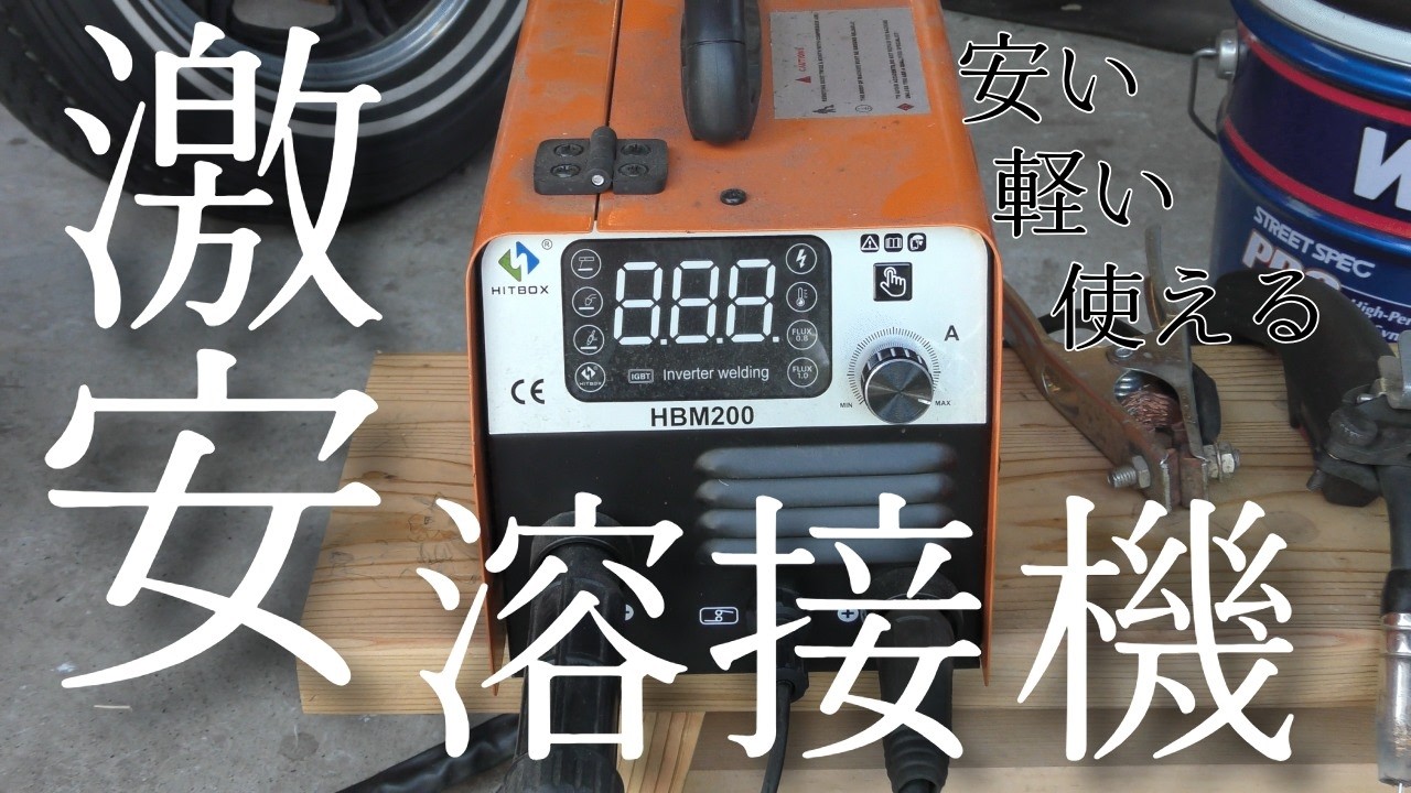 $70 Welder】If you