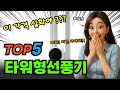 인기 급상승 타워형선풍기 순위 비교 및 제품 추천