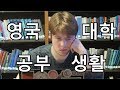 A Day in the Life of a UK Aerospace student at Bristol University (KOR/ENG SUB)