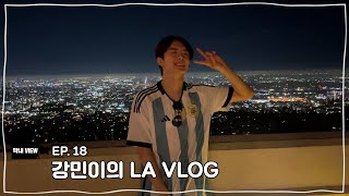 막내VIEW 18화 : 강민이의 LA VLOG