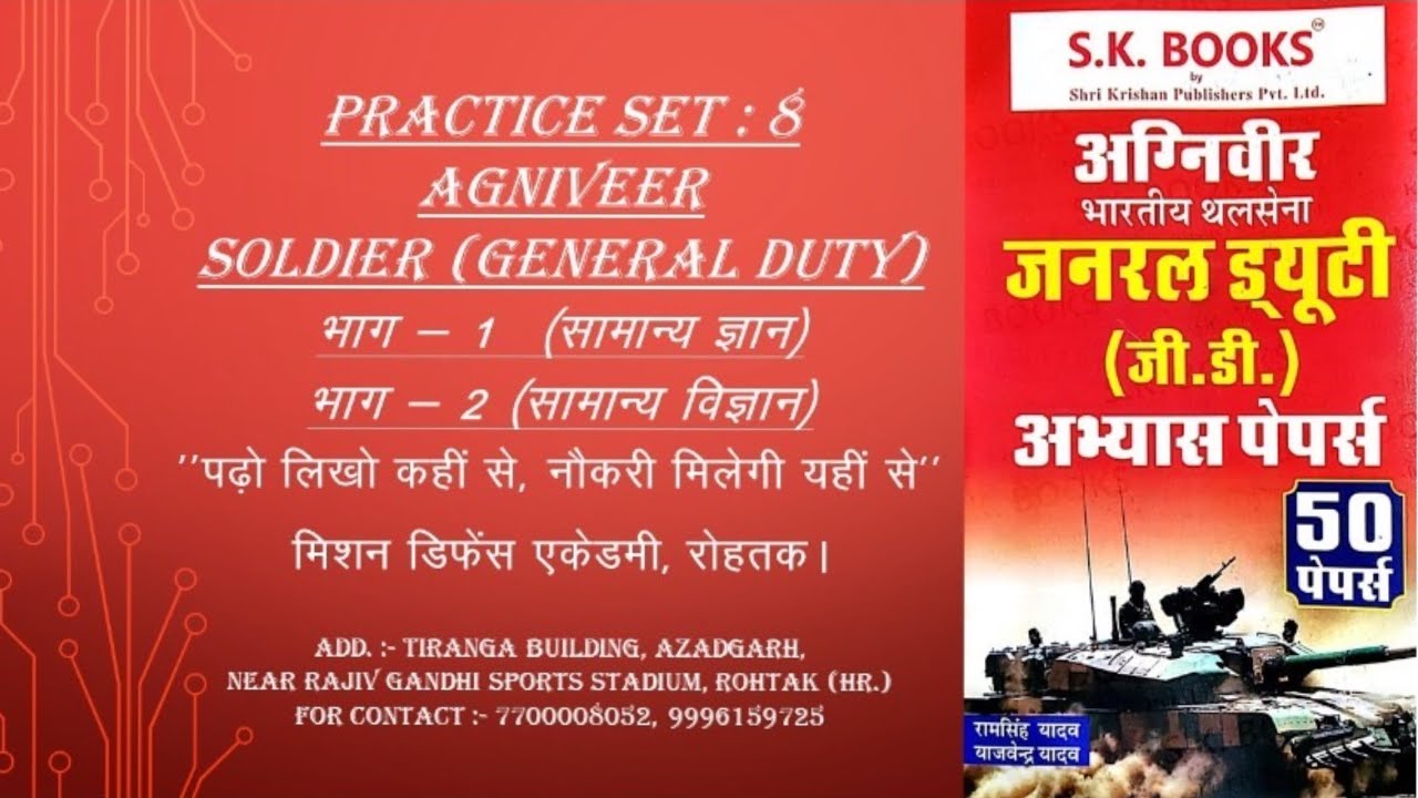 Army Soldier GD Practice Set No 8 💯7700008052,9996159725 - YouTube