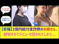 【朗報】佐藤凛果ちゃん、あまりにもデカすぎてネットがざわつくwwwww