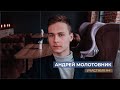 Мистер ВГУ 2021: Андрей Молотовник. Видеовизитка