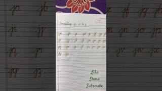 Connecting j,a to z in cursive handwriting