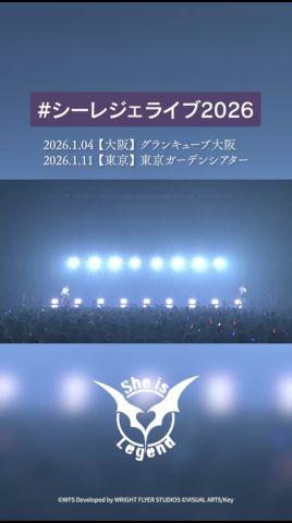 ヘブバン 】She is Legend「Goodbye Innocence」#シーレジェ #shorts
