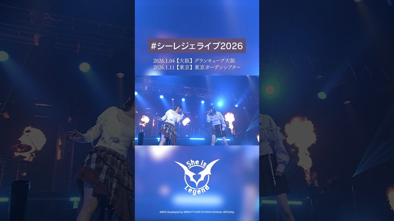 ヘブバン 】She is Legend「Goodbye Innocence」#シーレジェ #shorts