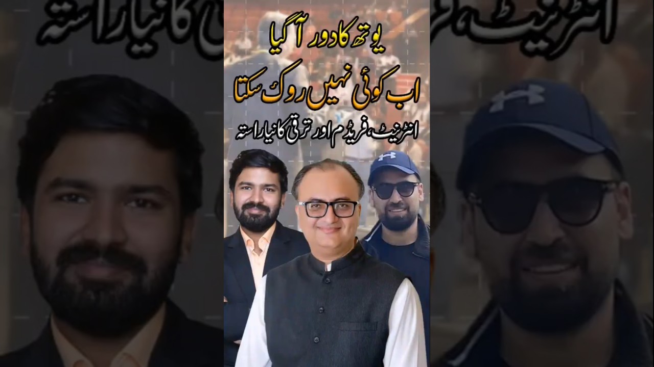 Thumbnail for Youth ka Daur Agaya | Ab Koi Nahi Rok Sakta | #rehanallahwala