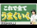 なぜか全てうまくいく。これだけで想像以上の奇跡体験ができます。