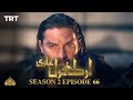 Ertugrul Ghazi Urdu | Episode 66| Season 2