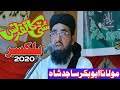 Muhammad abubakar shah sajid new bayan sunni conference 29 safar 1442 h balkasar 2020 chakwal