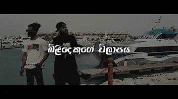 Babiya - Bilindhakuge Wilapaya Feat YG Killah (Official Music Video)
