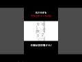 厄介すぎるマタニティーハイ女 #Shorts #スカッとする話 #ボイスコミック