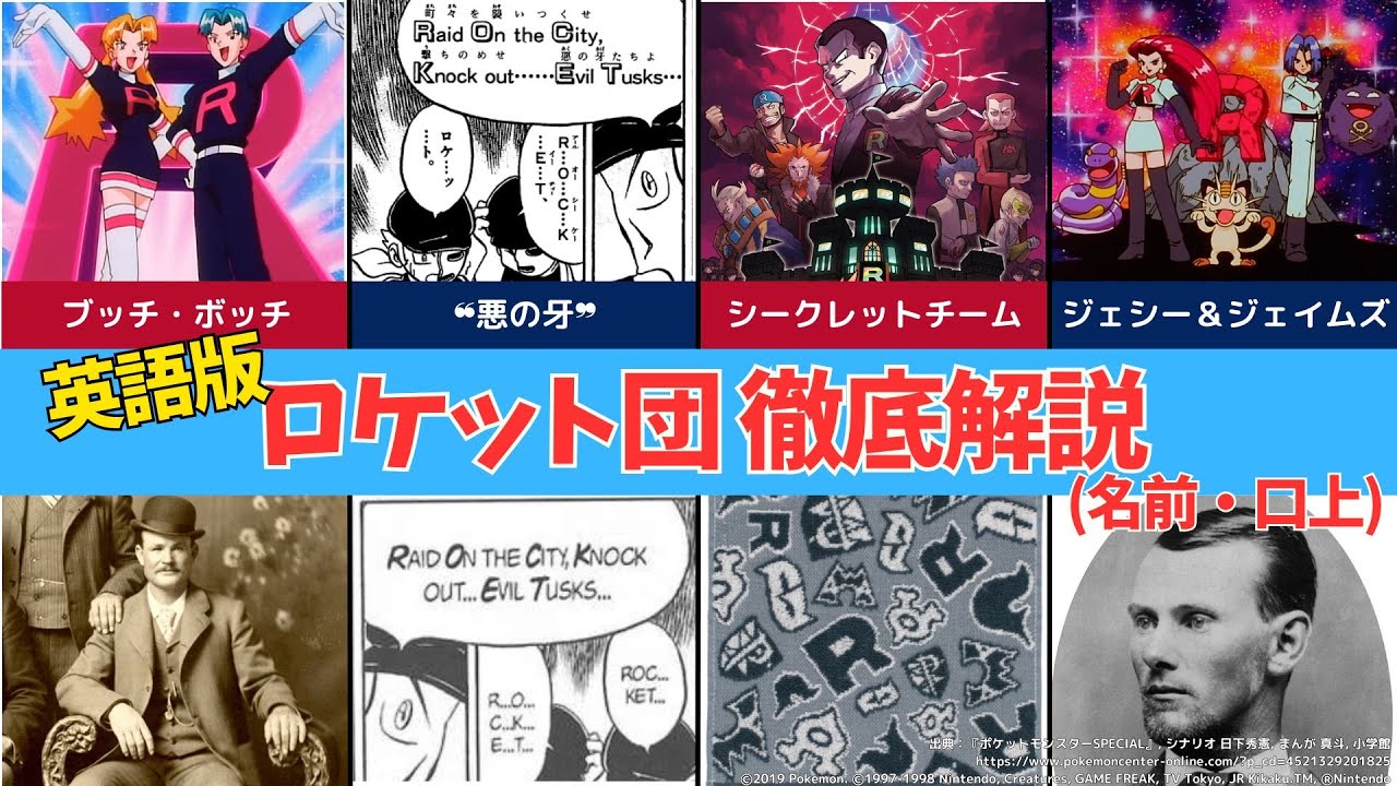 海外ポケモン】サカキは英語が苦手！？愛と真実を喪失！！英語版の 
