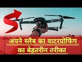 slab leakege kaise nikale।अपने स्लैब का वाटर लिकेज कैसे निकालें।waterprofing of RCC slab