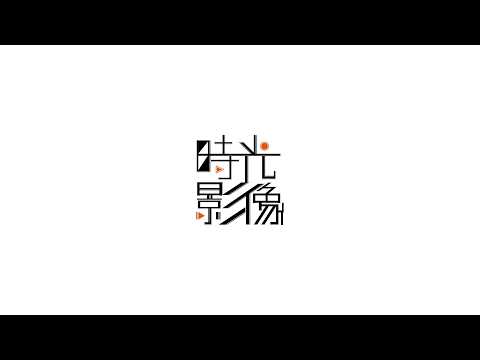 【時光影像】20260530 彤陽康輔23屆社慶《Telepathy》12.悲抒