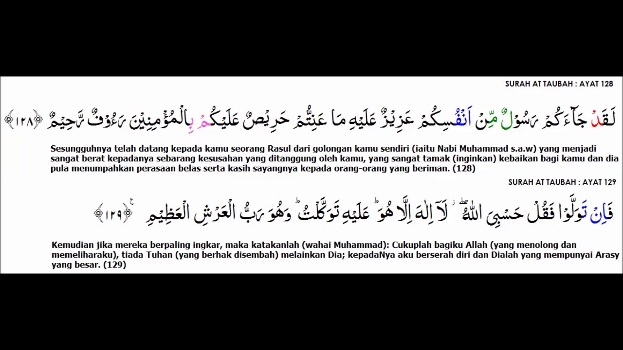 At taubah ayat 128-129 surah Al Quran
