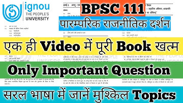 BPSC 111 Important Questions BPSC 111 पारम्परिक राजनीतिक दर्शन Classical Political Philosophy IGNOU