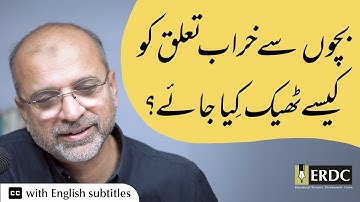 How to Rebuild Broken Relationships With Children | Salman Asif Siddiqui