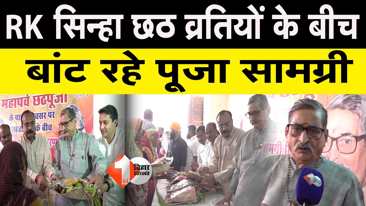 chhath-puja-rk-sinha-rituraj