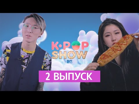 Он выучил КОРЕЙСКИЙ язык за одно занятие?! / MTV K-POP SHOW