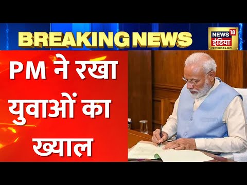 PM Modi Rozgar Mela: 71 हज़ार युवाओं को रोजगार मेले में PM मोदी सौपेंगे नियुक्ति पत्र। Hindi News