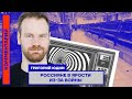 Григорий Юдин: Россияне в ярости из-за войны