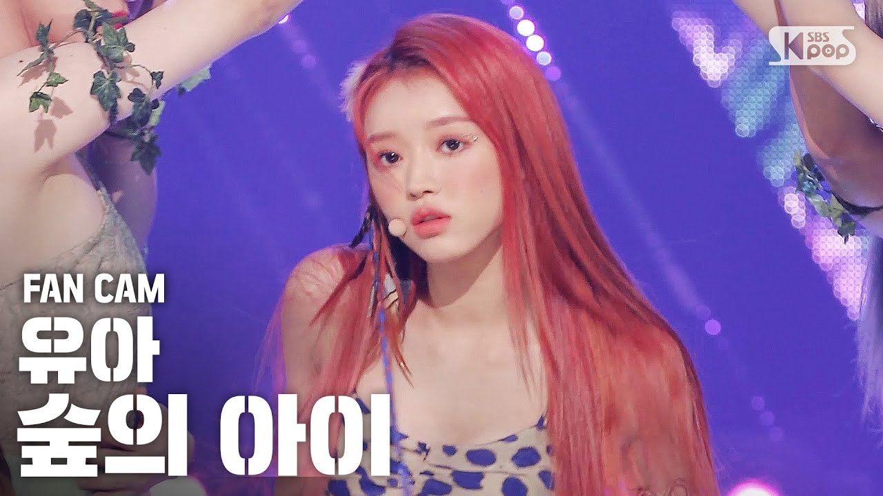 [안방1열 직캠4K] 유아 '숲의 아이' (YooA 'Bon voyage' FanCam)│@SBS Inkigayo_2020.09.27.