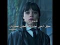 احب هذا النمط هو وأصحابه☺️💕#mbti#intj#غيوكايزرساكورا_لسما#anime#itoshirin#shinobu#wednesday#انمي#fyp