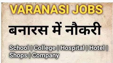 बनारस में नौकरी | VARANASI PRIVATE JOBS | Teacher, Computer Operator, Receptionist, Accountant Jobs