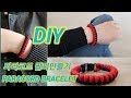 [DIY]파라코드 매듭팔찌 만들기- A paracord knot bracelet making[snake knot]