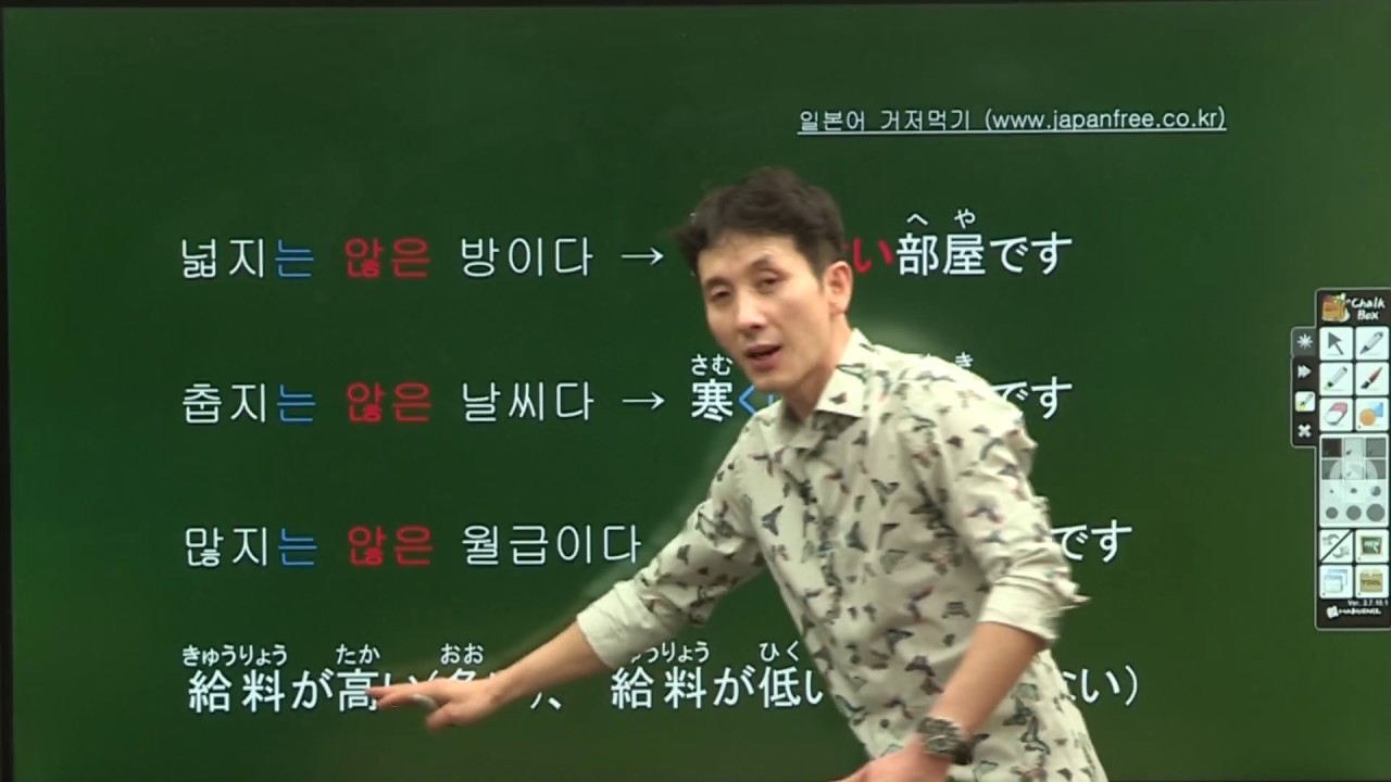 일본어 형용사 !  形容詞！日本語形容詞！