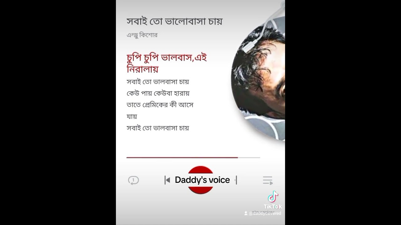 sobaito valobasha chay / Daddy's voice / Endro kishore.