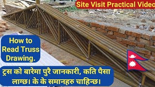 How to Read Truss Drawing| Truss Components|All truss building Materials in nepali|site visit civil