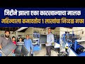 सिडलींग ट्रे उद्योग | seedling tray manufacturing business ideas | सिडलिंग ट्रे कारखाना |documentary