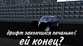 [RCD RP]Дрифт закончился печально(Жиге конец?!?