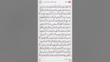 سورة البقرة الصفحة ٧ بصوت القارئ محمد أيوب رحمه الله