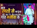 Aaj Khushi Se Gaunga Geet Masiha Ke New 𝗟𝘆𝗿𝗶𝗰𝗮𝗹 Worship Song With Apostle Ankur Yoseph Narula ​ Mp3 Song