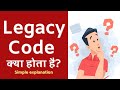 Legacy code matlab kya hota hai? Meaning of legacy code Explained in Hindi