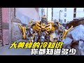 大黄蜂的冷知识 原来拍摄变1时 大黄蜂 真的存在 大黄蜂的冷知识 原来拍摄变1时 大黄蜂 真的存在